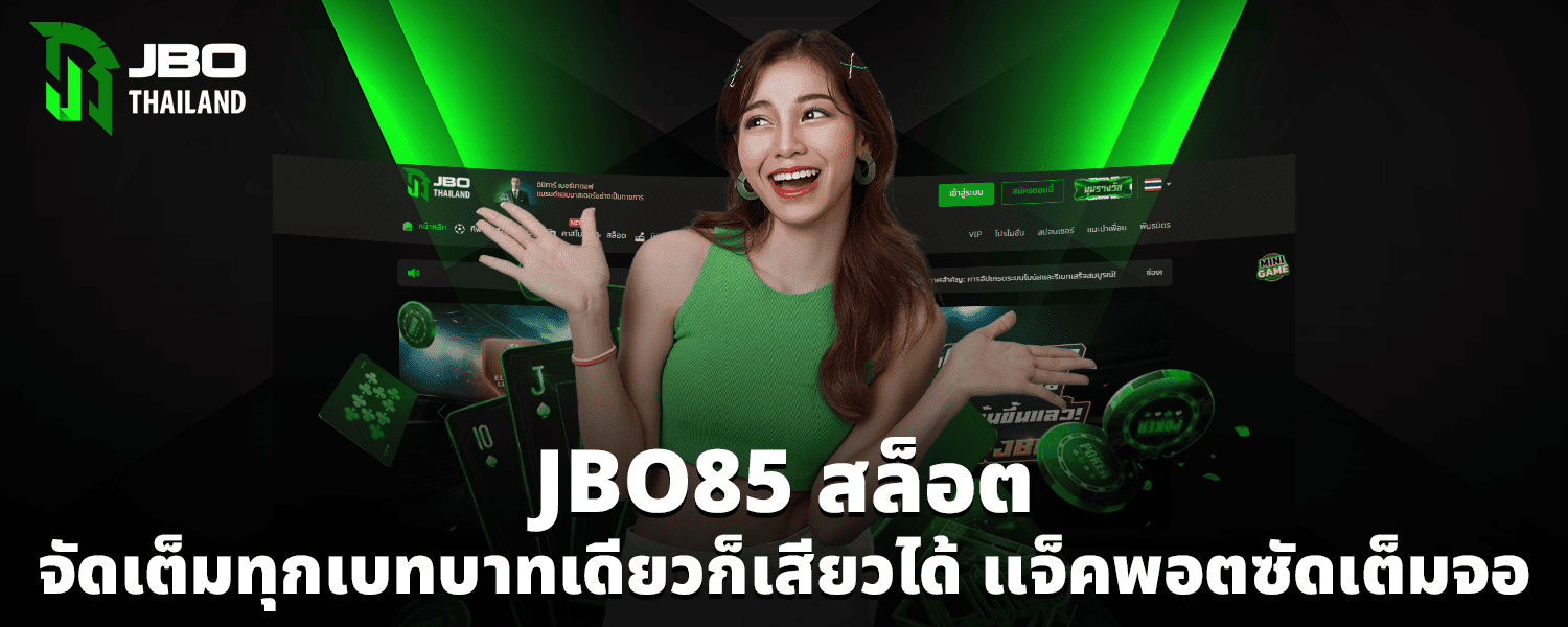 jbo85 สล็อต
