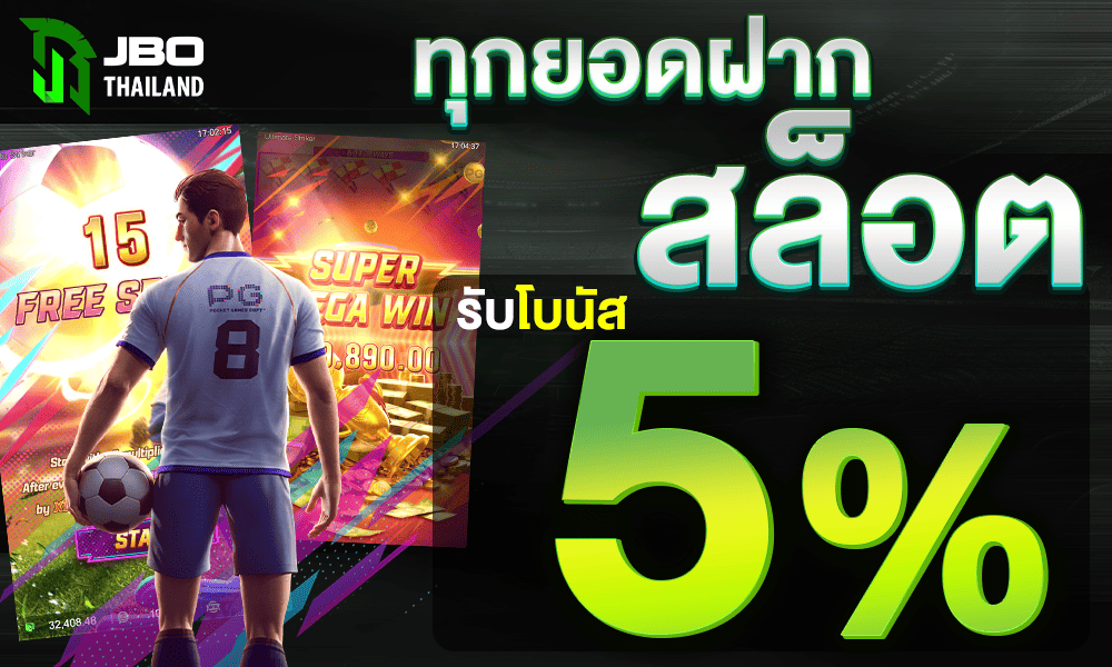 promotion-slot
